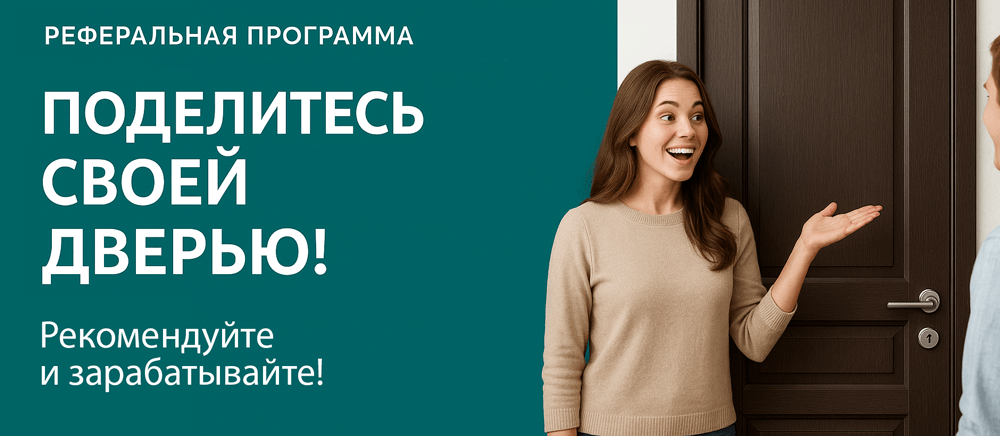 Реферальная программа Лесосибирск